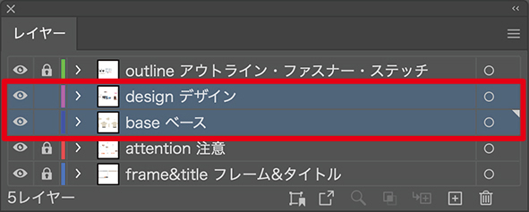 サイクルジャージ Illustrator入稿のレイヤー構成例