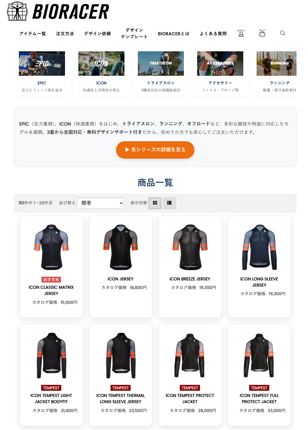 アイテム選択イメージ